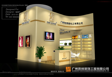 利美達 展覽設計效果圖