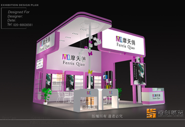 摩天俏 展臺設計搭建
