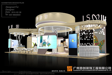 伊美娜 展臺(tái)設(shè)計(jì)