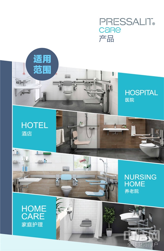 關注CHINA AID養老展會，聚焦丹麥第一適老品牌PRESSALIT