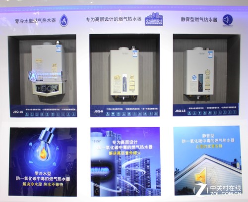 眾多燃氣熱水器產品