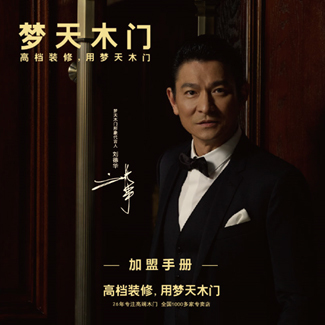 門業展會健康新木門獲好評(圖2) 門業展會健康新木門獲好評(圖2)