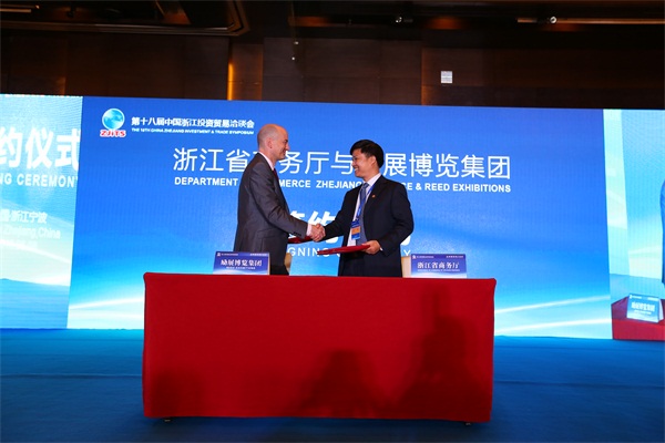 全球展覽浙江論壇立高旨助發(fā)展(圖3)