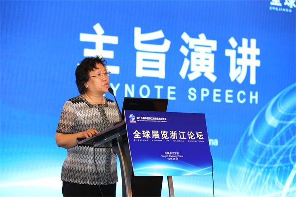 全球展覽浙江論壇立高旨助發(fā)展(圖5)