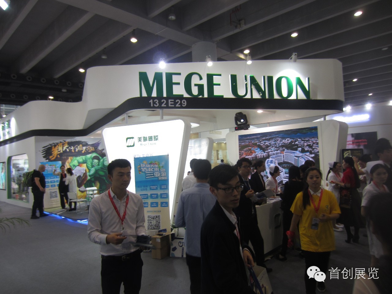 美聯 2016美博會展臺設計搭建(圖2)