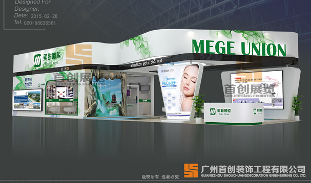 美聯 2016美博會展臺設計搭建(圖1)