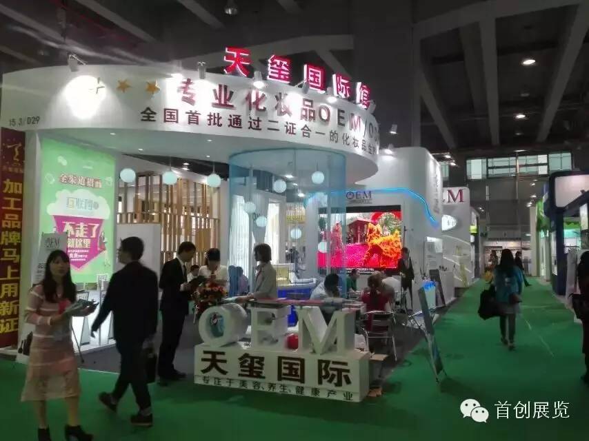 天璽國(guó)際 美博會(huì)展覽設(shè)計(jì)搭建(圖2)