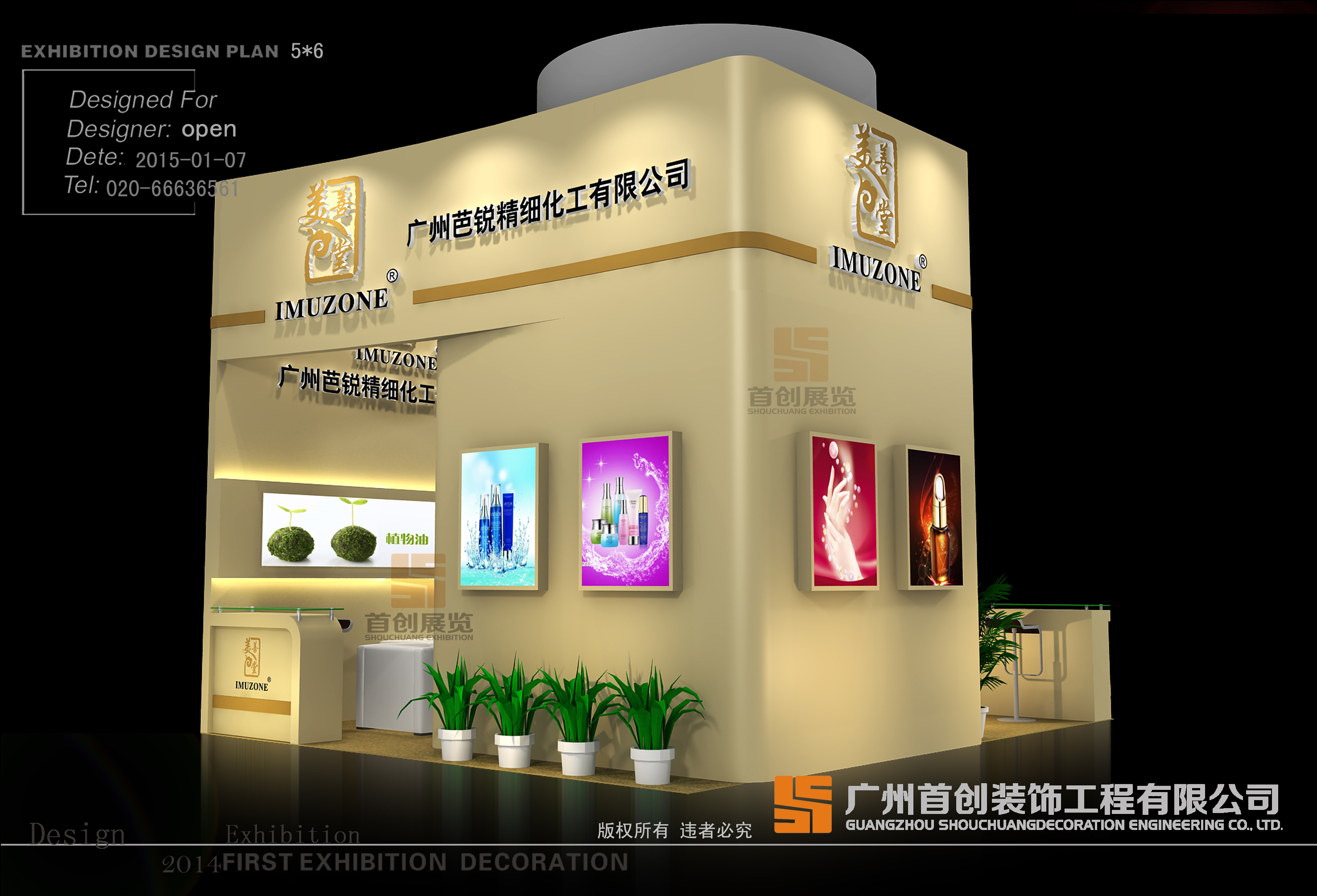 利美達 展覽設計效果圖(圖2)