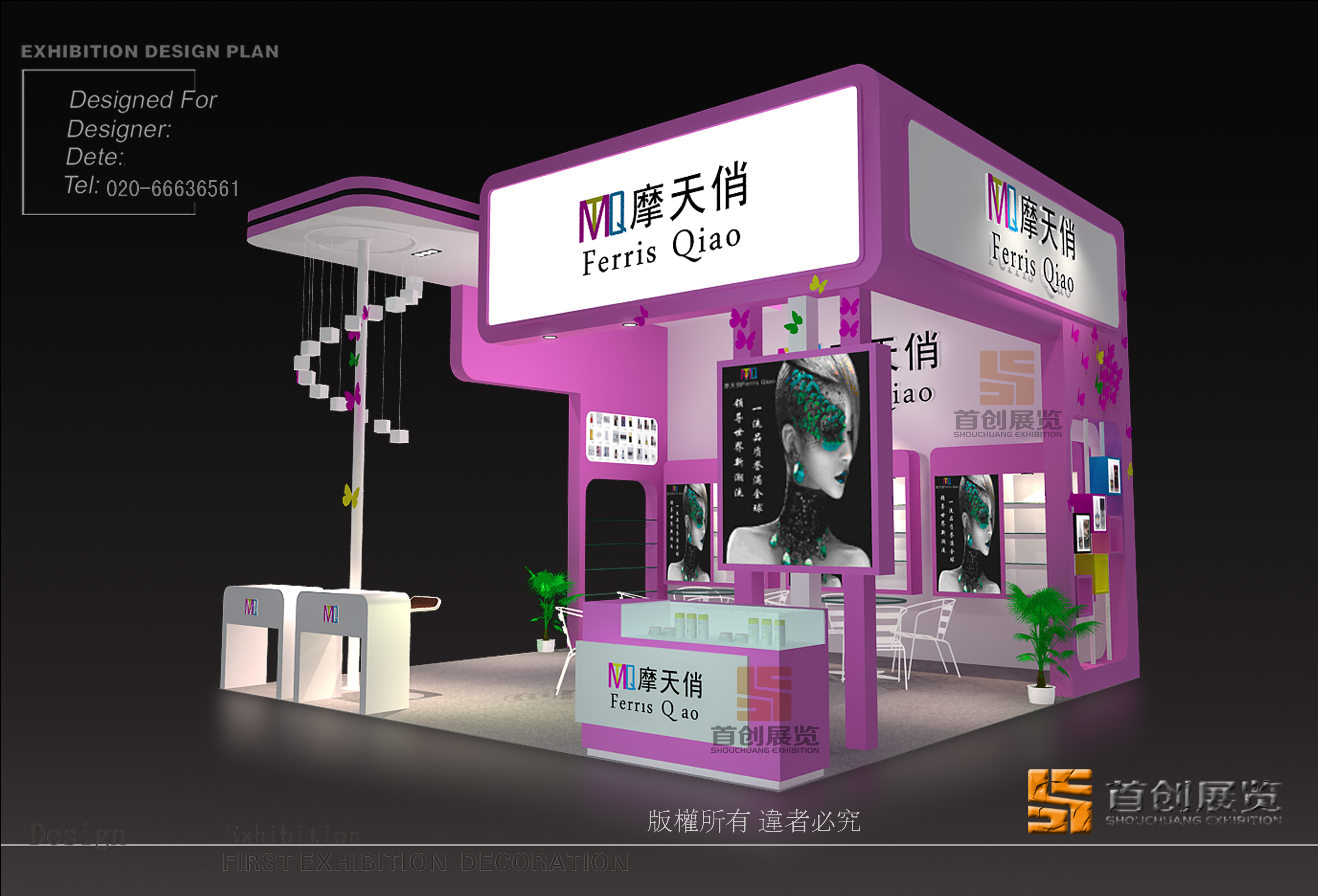 摩天俏 展臺設計搭建(圖2)