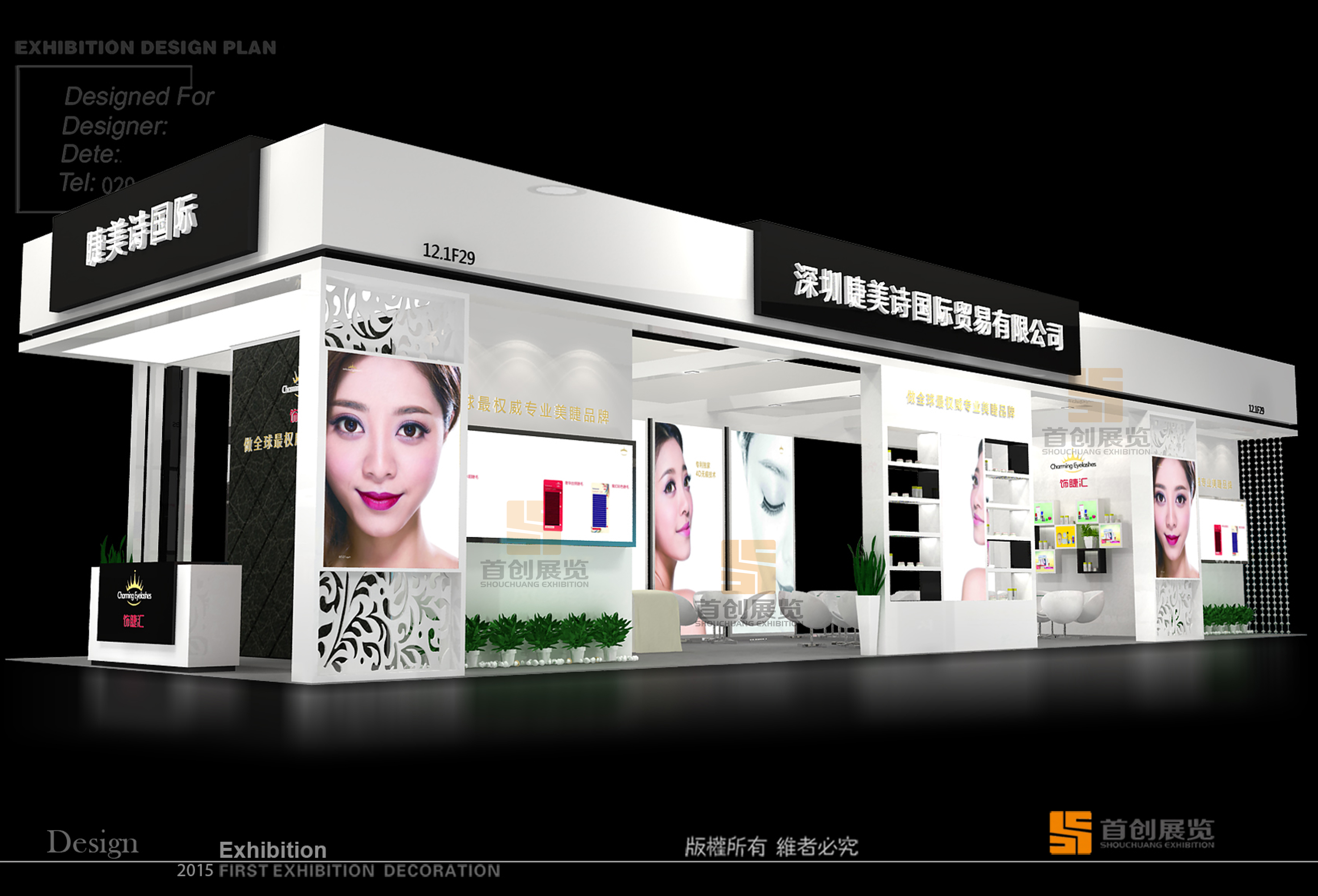 睫美詩 展覽設計制作(圖2)