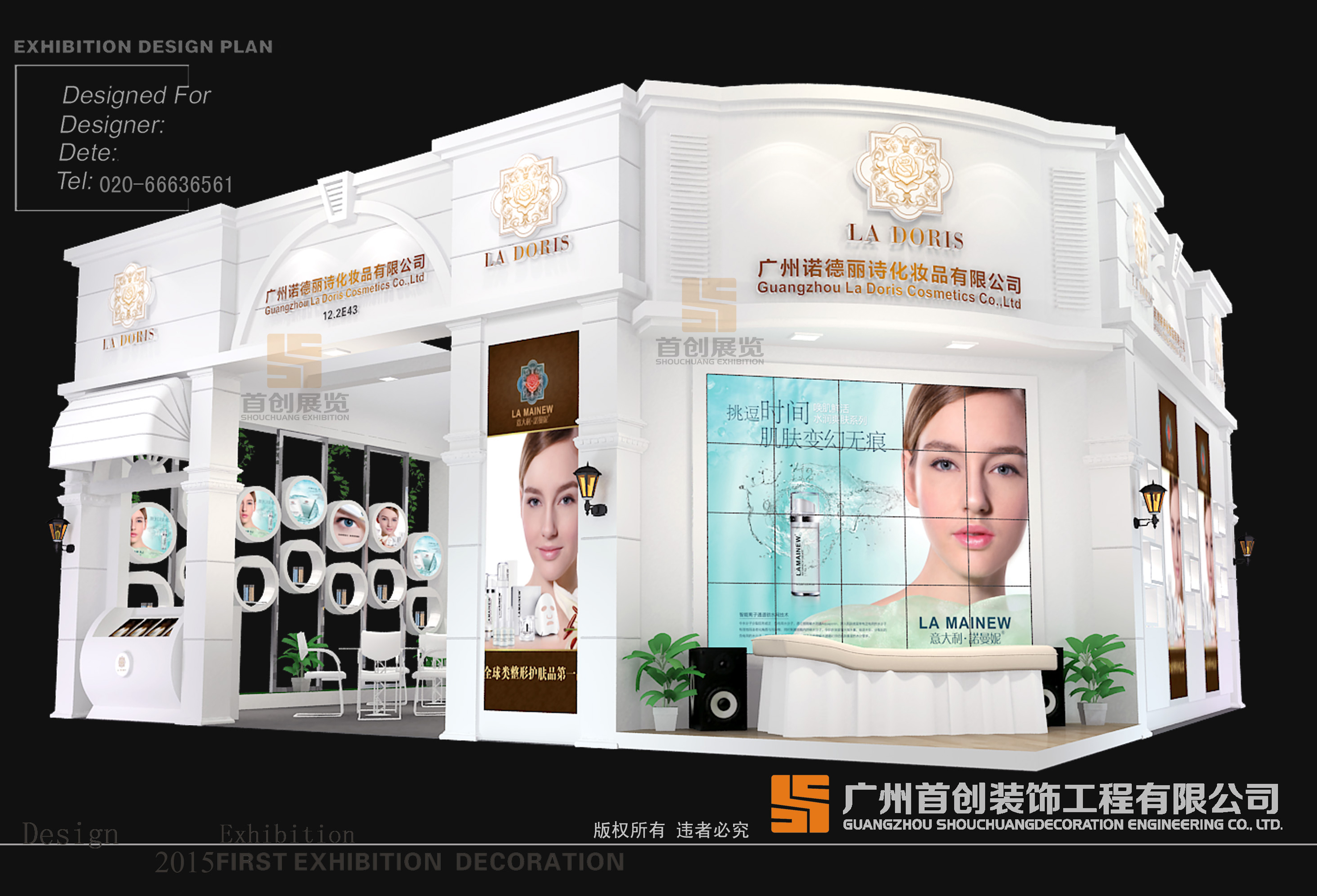 諾德麗詩 展臺設(shè)計(jì)制作搭建(圖1)