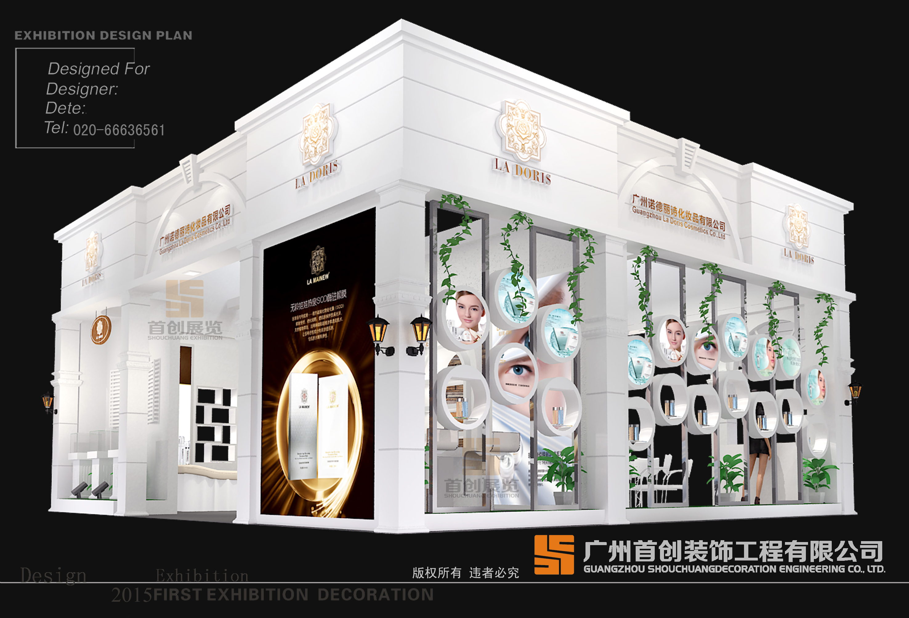 諾德麗詩 展臺設(shè)計(jì)制作搭建(圖2)