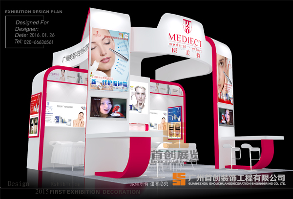 美菊 展覽展示設計(圖2)