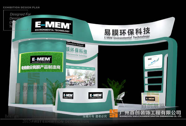 易膜 展覽設(shè)計搭建(圖1)