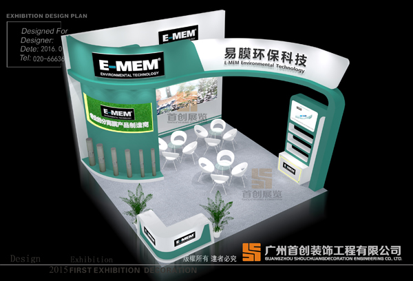 易膜 展覽設(shè)計搭建(圖2)