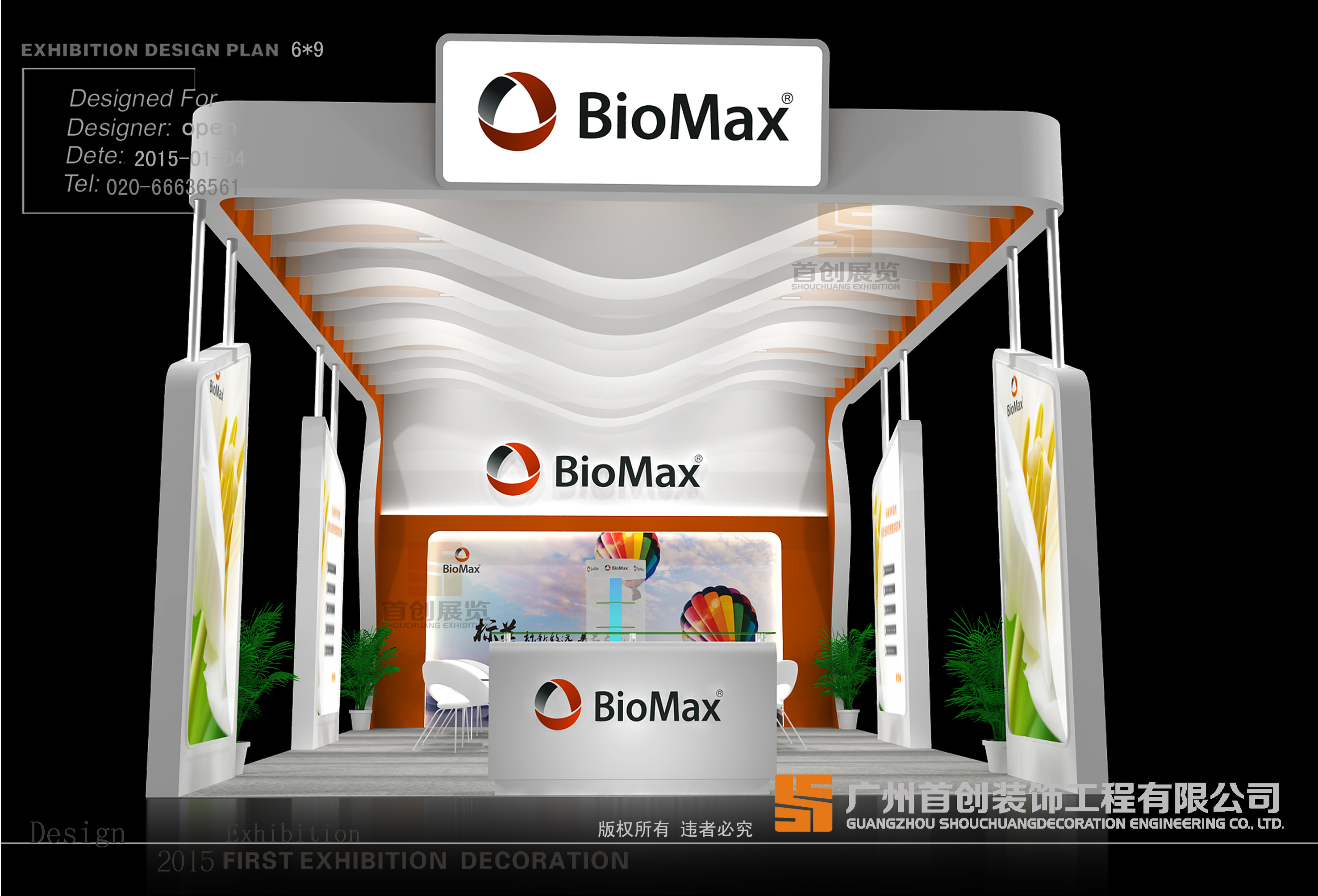 廣東標美 展覽設(shè)計搭建(圖2)