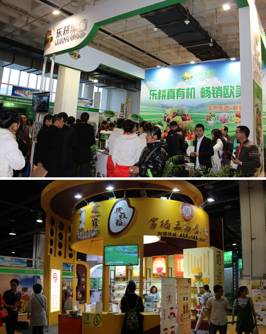 2016北京國際有機食品展11月25日召開(圖2) 2016北京國際有機食品展11月25日召開(圖2)