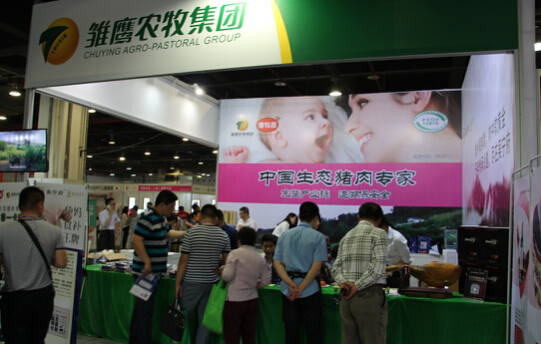 2016北京國際有機食品展11月25日召開(圖3) 2016北京國際有機食品展11月25日召開(圖3)