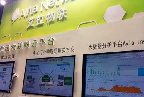 Ayla攜企業(yè)級物聯(lián)網(wǎng)平臺亮相上海國際水展(圖2)