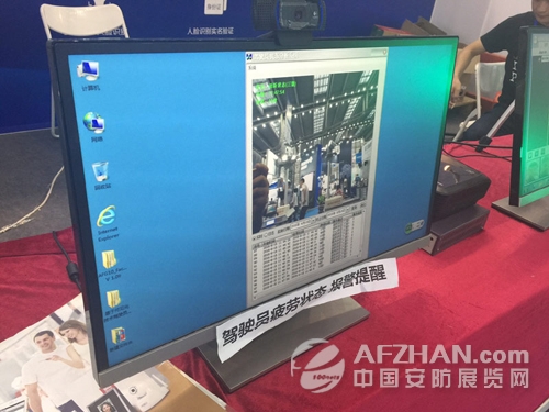 人臉識別飛瑞斯精彩亮相2016深圳智能交通展(圖5) 人臉識別飛瑞斯精彩亮相2016深圳智能交通展(圖5)