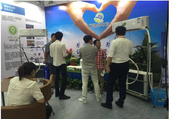 瑞譽祥天然冷媒亮相福州618展會(圖5) 瑞譽祥天然冷媒亮相福州618展會(圖5)