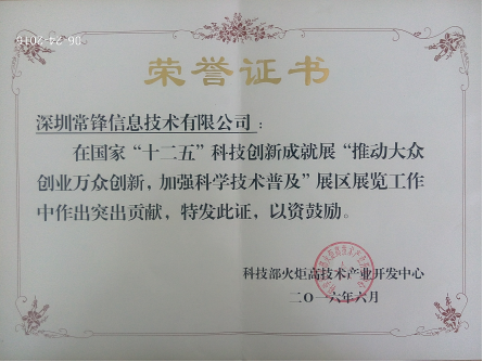 “天馬”燃油多旋翼無(wú)人機(jī)獲國(guó)家“十二五”科技展覽獎(jiǎng)