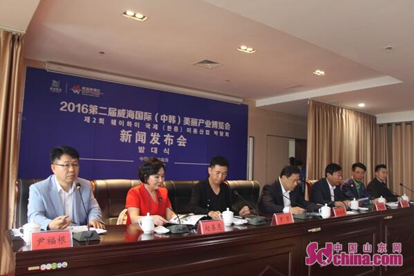 威海國際美博會