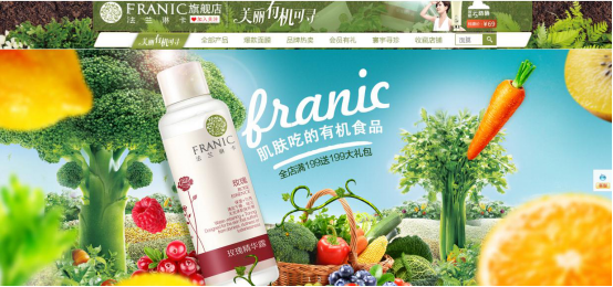 與此同時(shí)，法蘭琳卡營銷事業(yè)中心總經(jīng)理程英奇表示，目前國內(nèi)渠道的化妝品牌必須創(chuàng)新。傳統(tǒng)的功效性護(hù)膚品和基礎(chǔ)護(hù)膚品過于同質(zhì)化，現(xiàn)在人們?cè)絹碓阶⒅亟】导儍簟睾偷淖o(hù)膚產(chǎn)品，更多的消費(fèi)者更是將眼光投到了自然護(hù)膚上，而國內(nèi)自然護(hù)膚的品牌發(fā)展相對(duì)較慢，使得消費(fèi)者更傾向于國外品牌。所以企業(yè)想有一個(gè)好的發(fā)展，必須從傳統(tǒng)里跳出來。