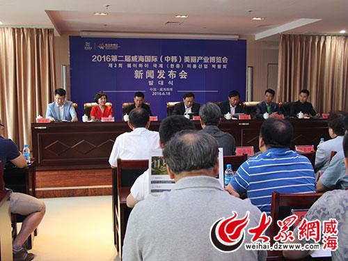 8月將在南海新區舉行威海國際（中韓）美博會