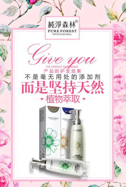 純凈森林網(wǎng)登陸上海美博會(huì)(圖3)