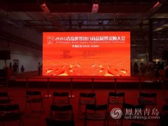 華秀國際會展中心正式啟用