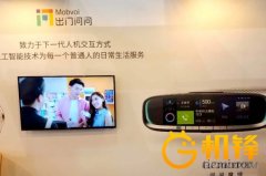 2016上海MWC出門問問展臺