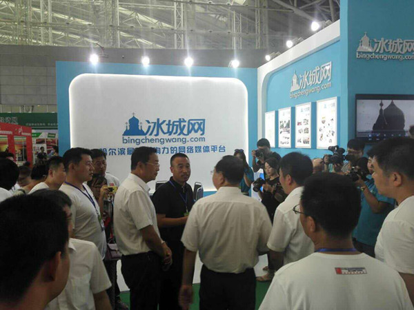 哈爾濱創(chuàng)業(yè)創(chuàng)新博覽會冰城網受關注(圖2)