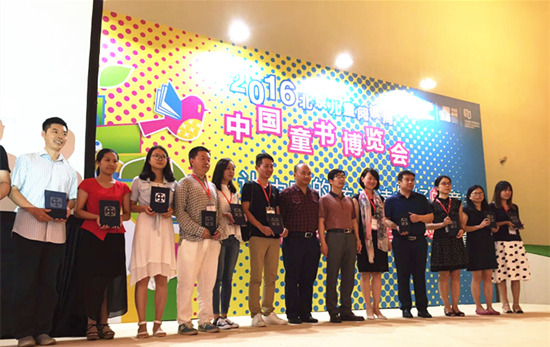 中國(guó)童書博覽會(huì)今日正式啟動(dòng)(圖3) 中國(guó)童書博覽會(huì)今日正式啟動(dòng)(圖3)