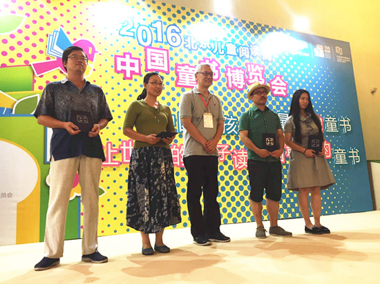 中國(guó)童書博覽會(huì)今日正式啟動(dòng)(圖4) 中國(guó)童書博覽會(huì)今日正式啟動(dòng)(圖4)
