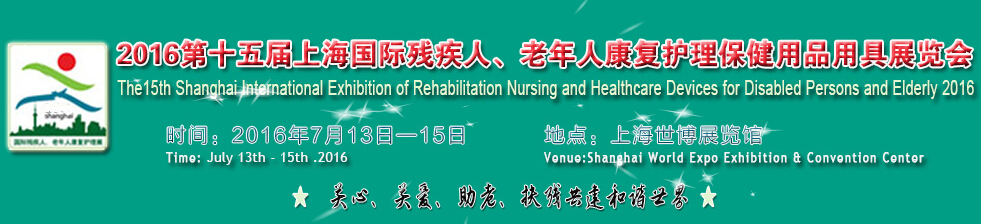 眼控溝通輔具即將亮相上海第康復(fù)護(hù)理用品展(圖1)