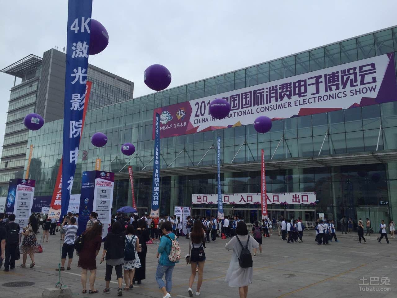 2016電博會落幕 會展行業顛覆性升級發展(圖1)