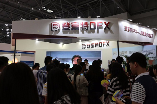 登富特DFX交易平臺完美謝幕重慶金融展(圖2)