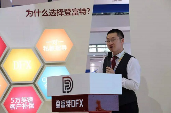 登富特DFX交易平臺完美謝幕重慶金融展(圖4)