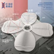 探秘2016上海國(guó)際美博會(huì)暨國(guó)妝產(chǎn)業(yè)創(chuàng)新博覽會(huì)