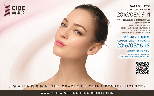 第44屆美博會跨界創新升華全產業鏈平臺(圖1)