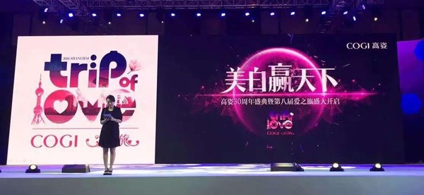 高姿霸屏上海美博會 攜手“大白”成美白護膚明星