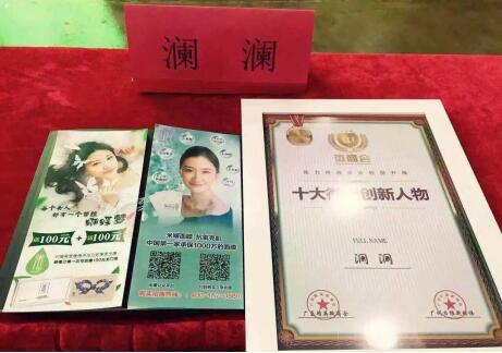 斕斕攜米媛光感面膜走進美博會(圖1)