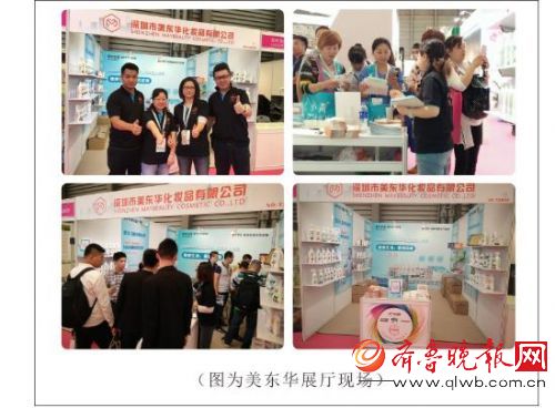 美東華“四大亮點”聚焦上海美博會(圖1)