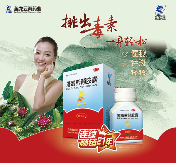 盤龍云海中藥護膚品牌詩莉薇亮相上海美博會(圖3) 盤龍云海中藥護膚品牌詩莉薇亮相上海美博會(圖3)