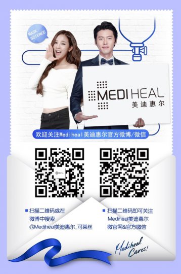 上海美博會,美迪惠爾“美力”來襲(圖3) 上海美博會,美迪惠爾“美力”來襲(圖3)