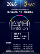  美非凡攜joyjuly品牌參展廣州國際美博會