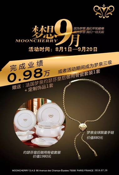 李小璐攜手法國夢泉,邀你相約美博會(圖8) 14