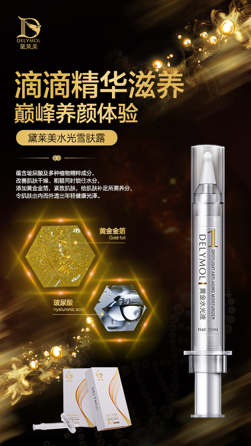 移動電商平臺思埠云購,相約廣州美博會網紅節(圖1) 水光4.jpg