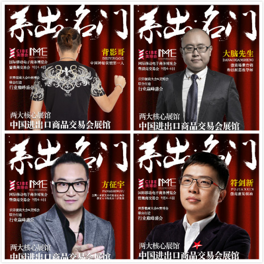 微谷空降廣州 美博會與微商交易會 擦出火花(圖1)